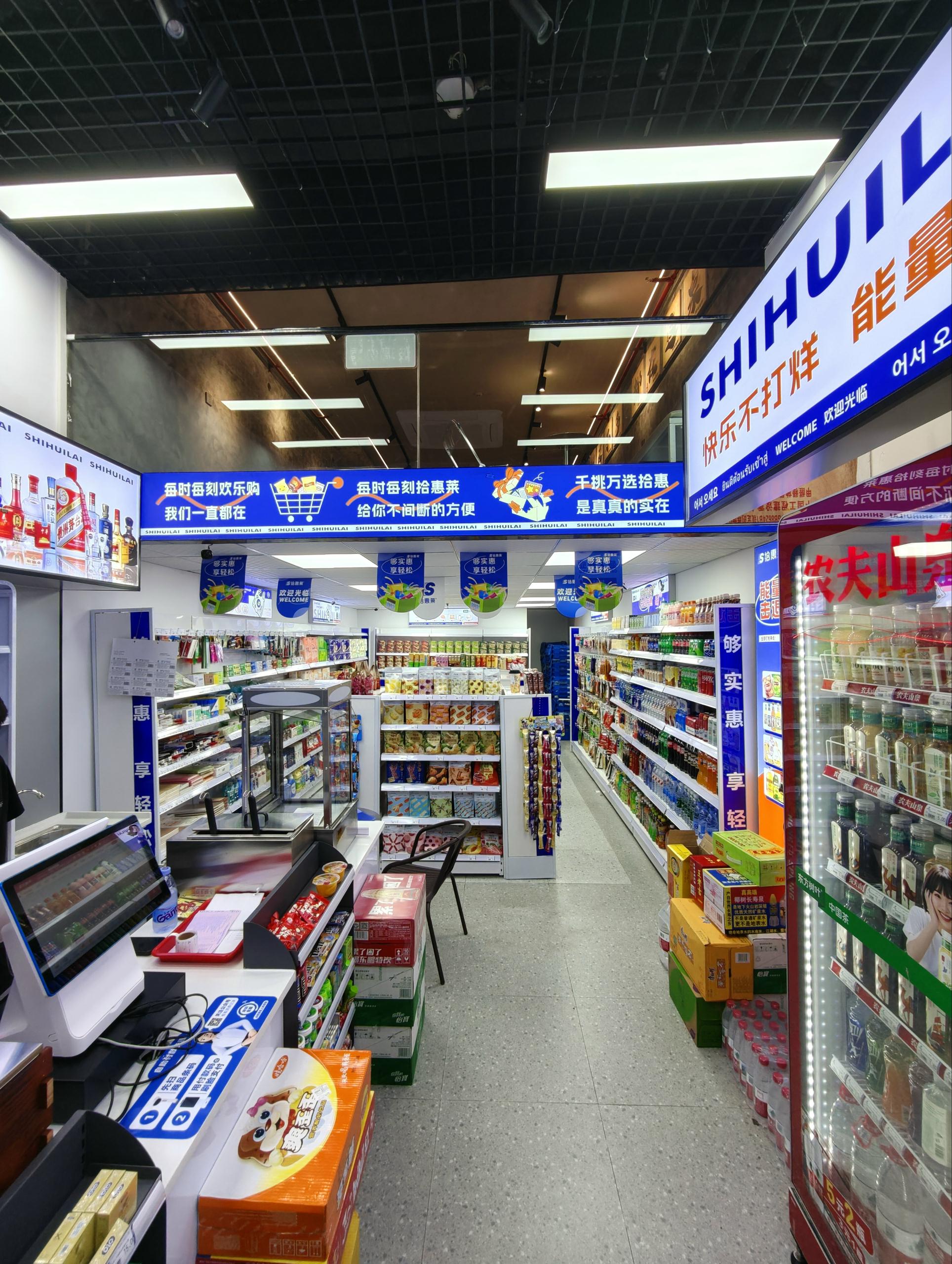 门店