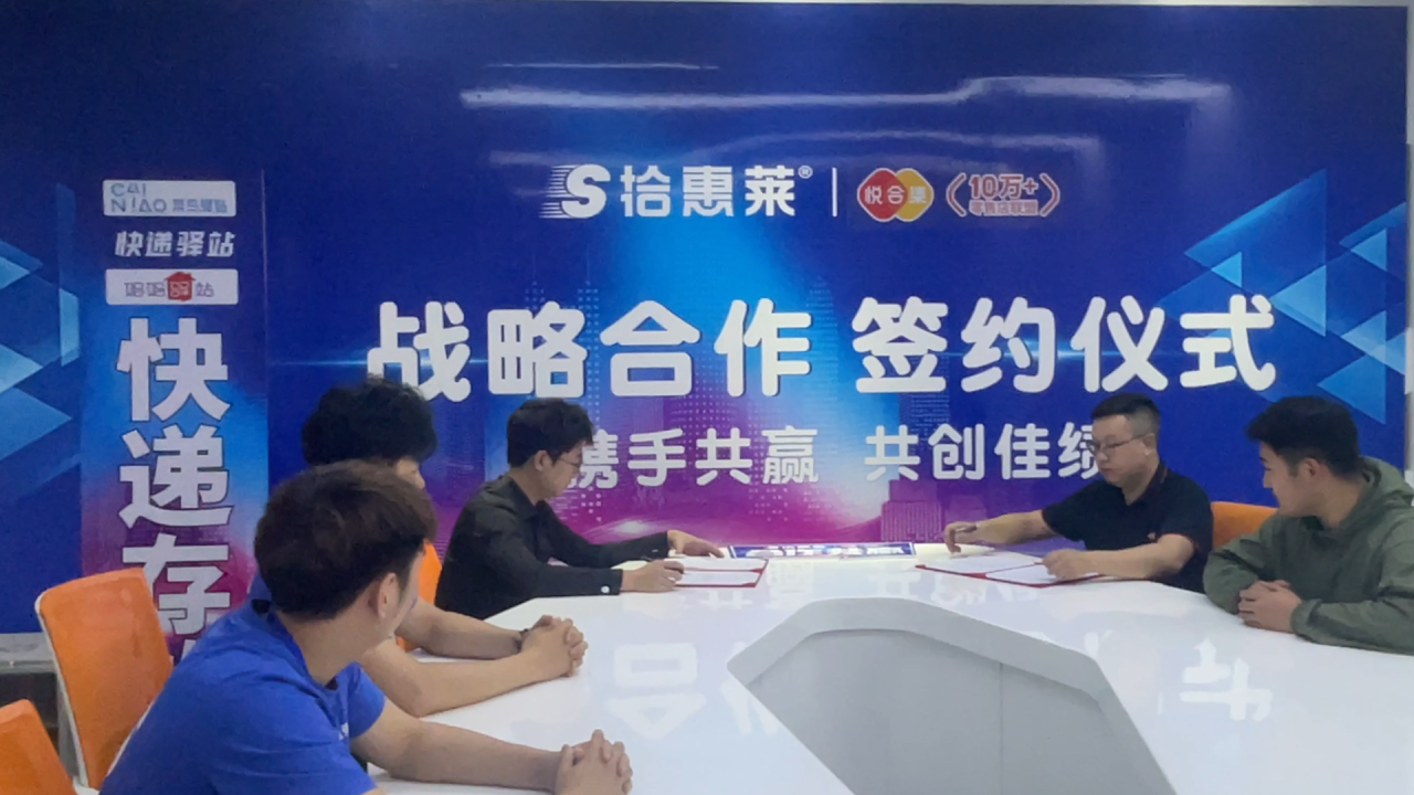 彩华商贸带来了哪些好处？拾惠莱与彩华商贸联手，共同开创品牌发展的新道路。